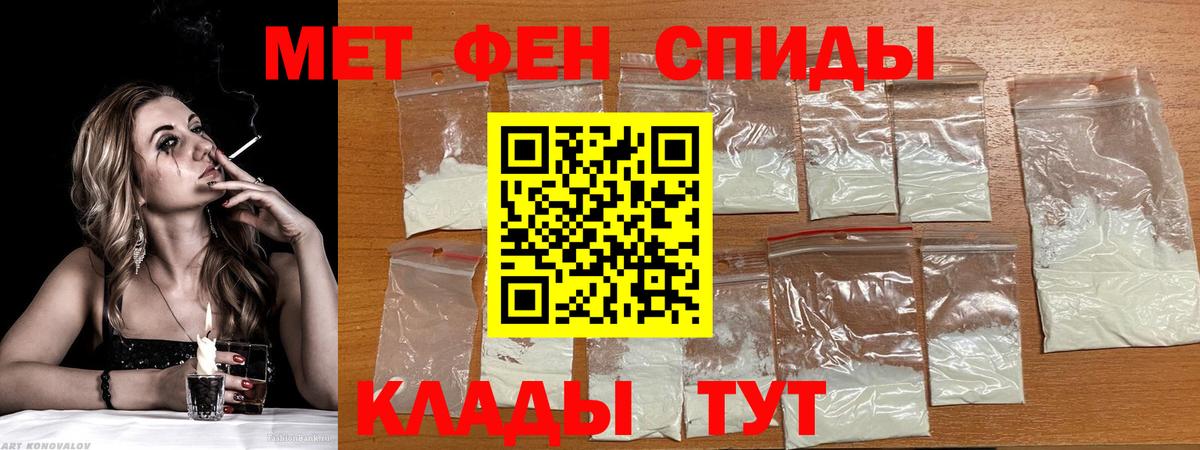 АМФЕТАМИН Розовый Арсеньев