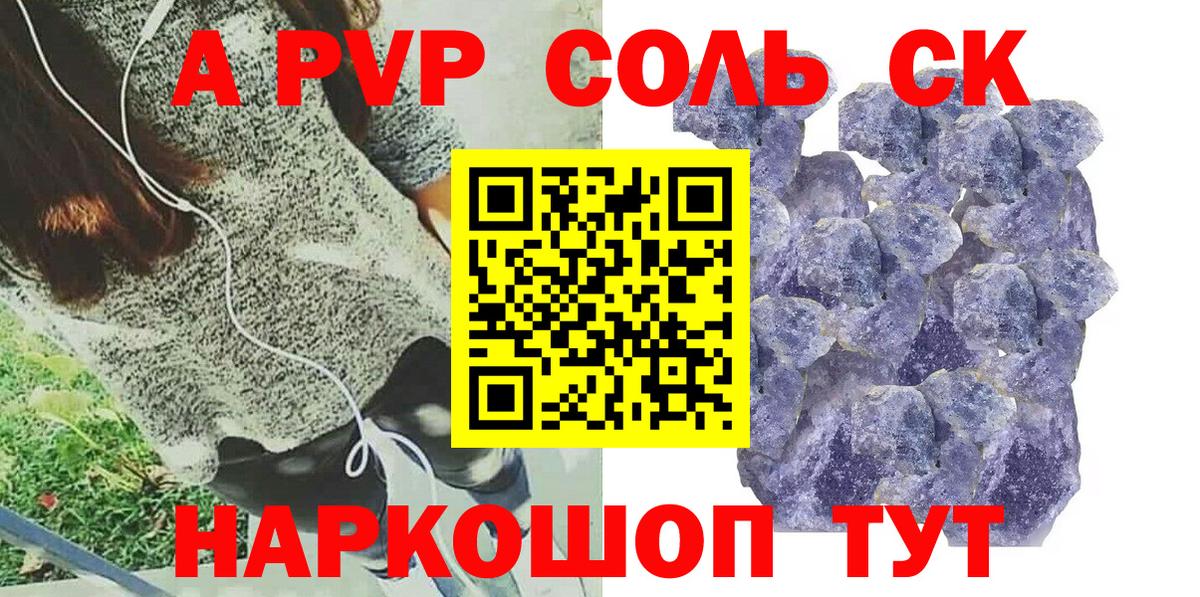 Альфа ПВП мука Арсеньев