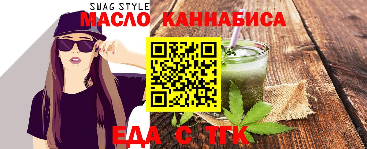 Арсеньев  Печенье с ТГК марихуана  Вход с VPN 