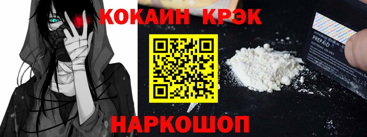 Арсеньев  COCAIN  Вход с VPN  КОКАИН 99% 
