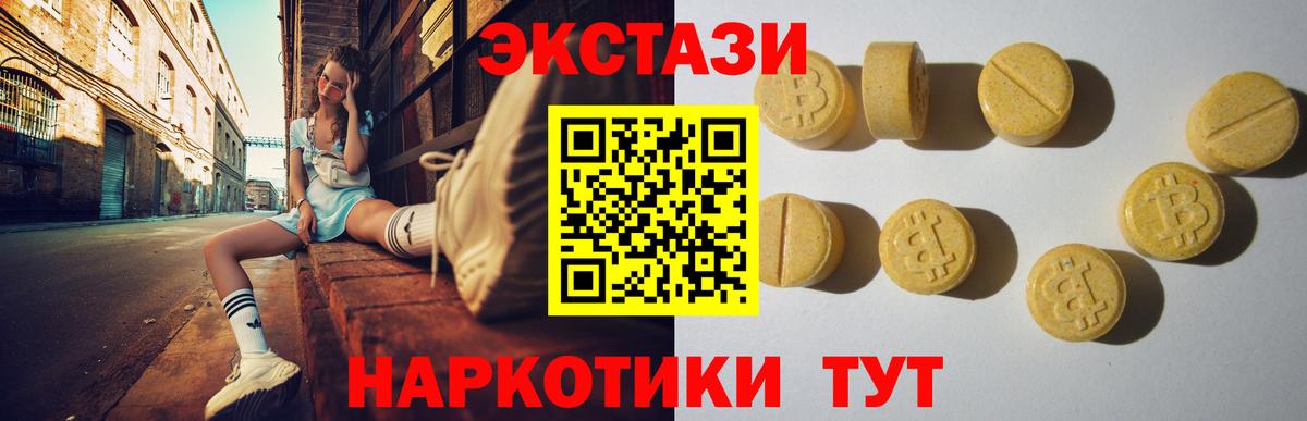 Ecstasy 99%  Вход с VPN  Экстази  Арсеньев  Ecstasy VHQ 