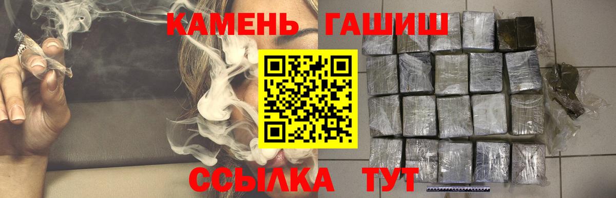 ГАШ индика сатива Арсеньев