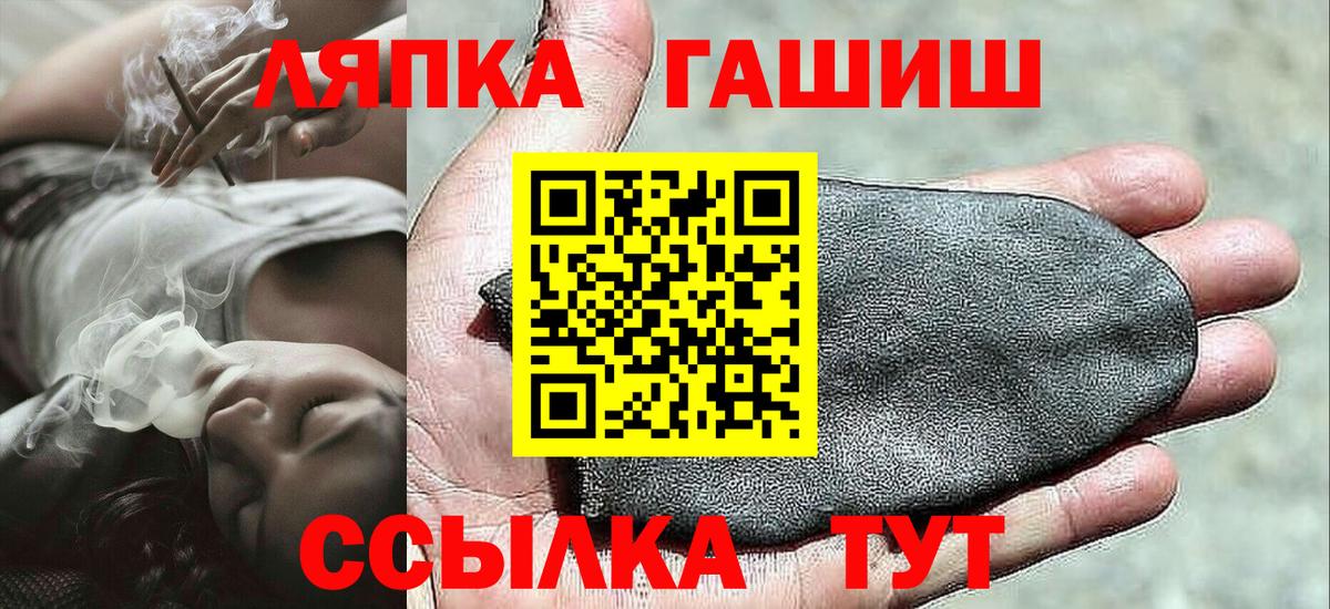 ГАШ Cannabis  Вход с VPN  Арсеньев  цена наркотик  Гашиш 40% ТГК 