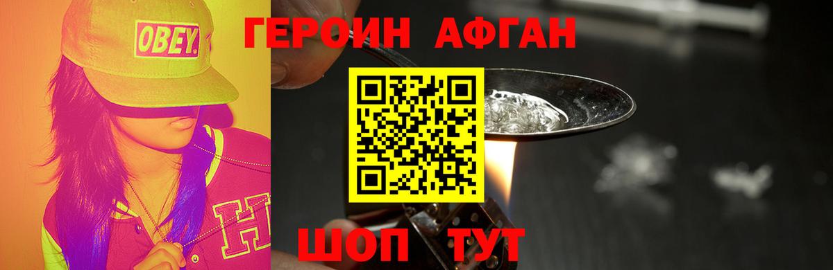 Героин  Героин Heroin  Вход с VPN  Арсеньев 