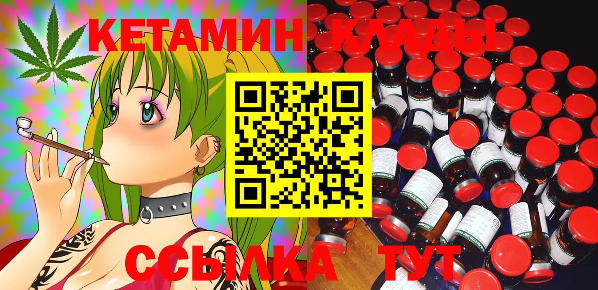 hydra вход  Вход с VPN  Арсеньев  КЕТАМИН ketamine 