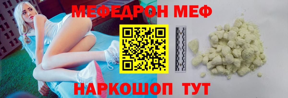 Арсеньев  Меф mephedrone  МЯУ-МЯУ  Вход с VPN 