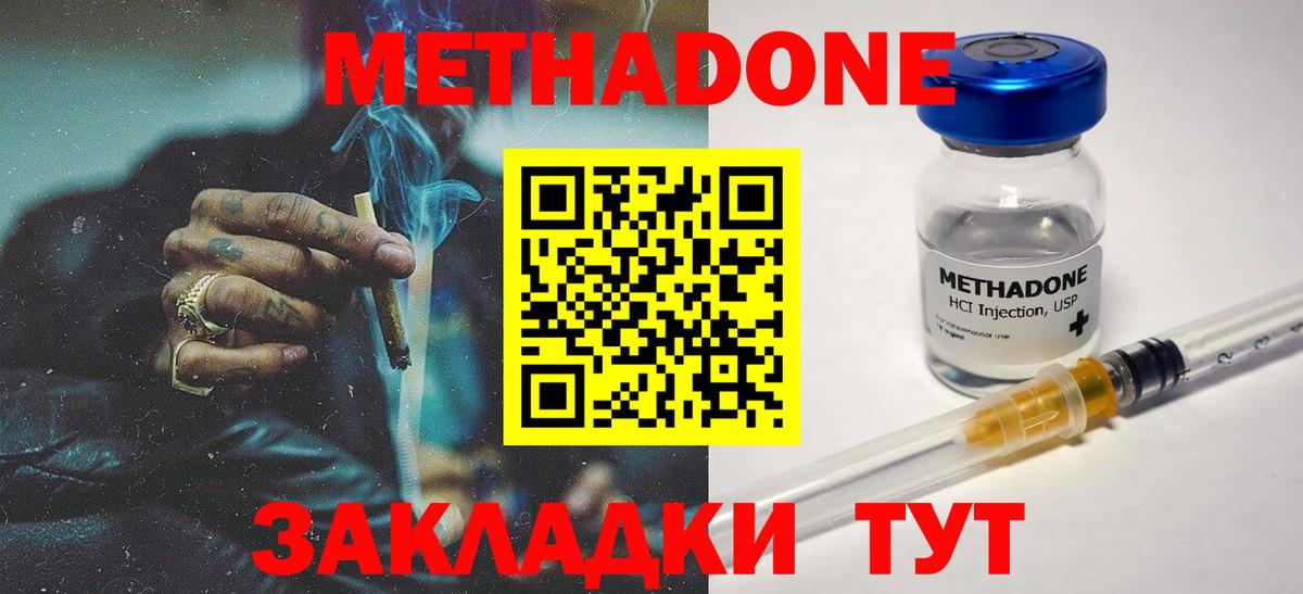 Метадон methadone  omg tor  Арсеньев  Метадон VHQ  Вход с VPN 