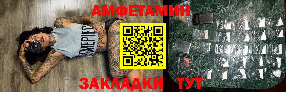 МЕТАМФЕТАМИН пудра  Метамфетамин  Вход с VPN  Арсеньев  МЕТАМФЕТАМИН пудра 