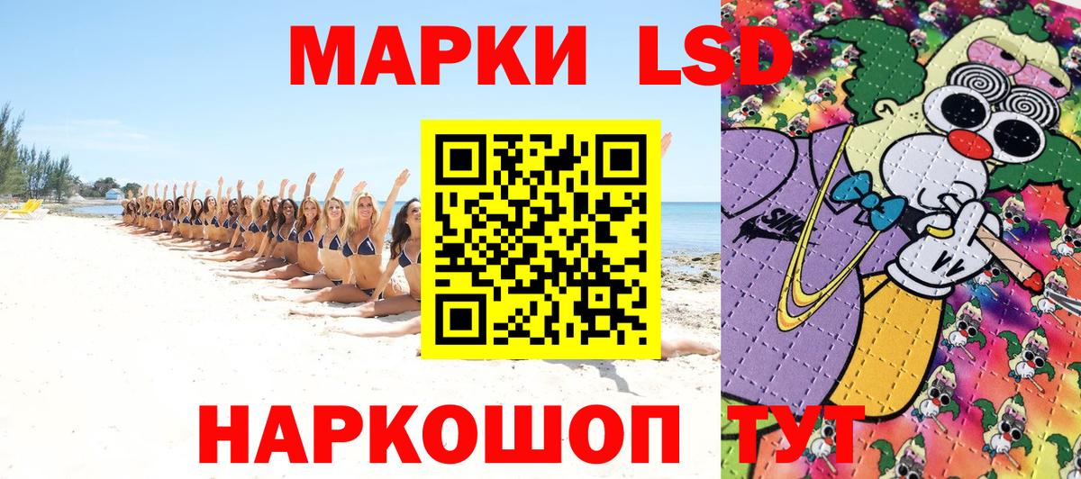 Марки NBOMe 1,8мг Арсеньев