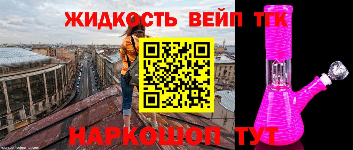 Дистиллят ТГК Wax Арсеньев