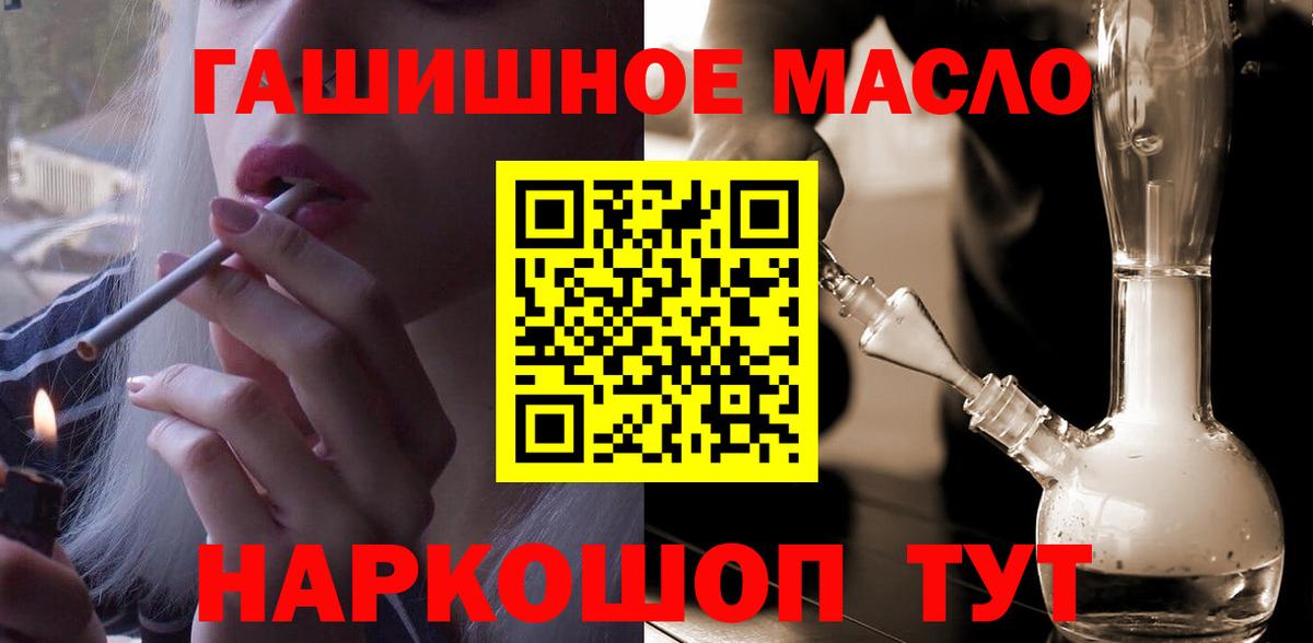 Дистиллят ТГК вейп с тгк  Вход с VPN  наркошоп  Арсеньев 